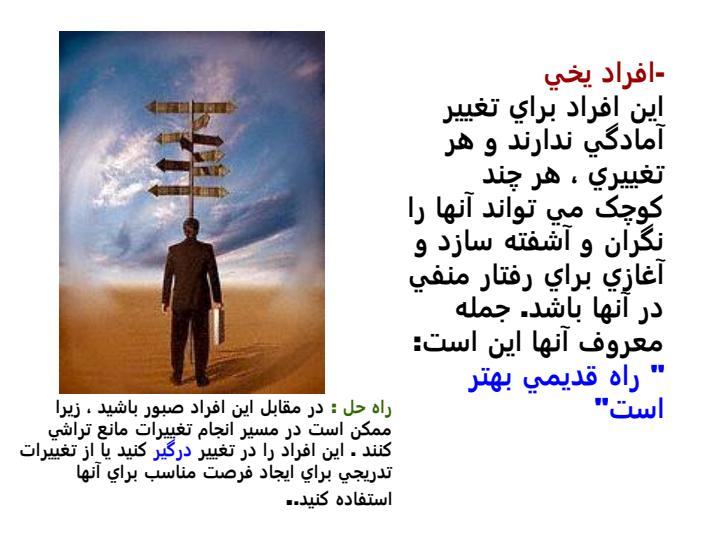 هنر-رفتار-با-افراد-دشوار5