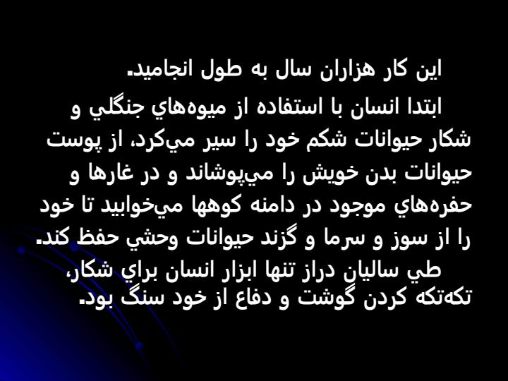 هنر-و-فرهنگ-نخستين-انسان5