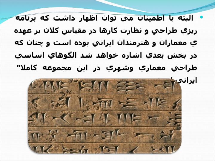 هنر-و-معمارى-تخت-جمشيد6