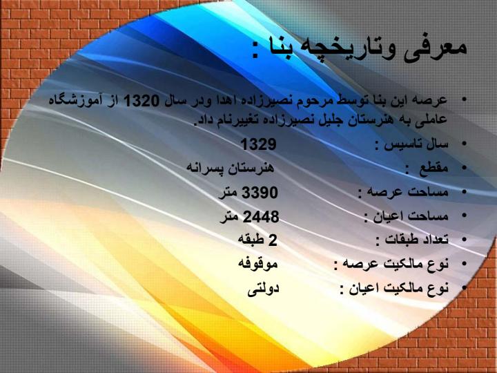 هنرستان-جليل-نصير-زاده4