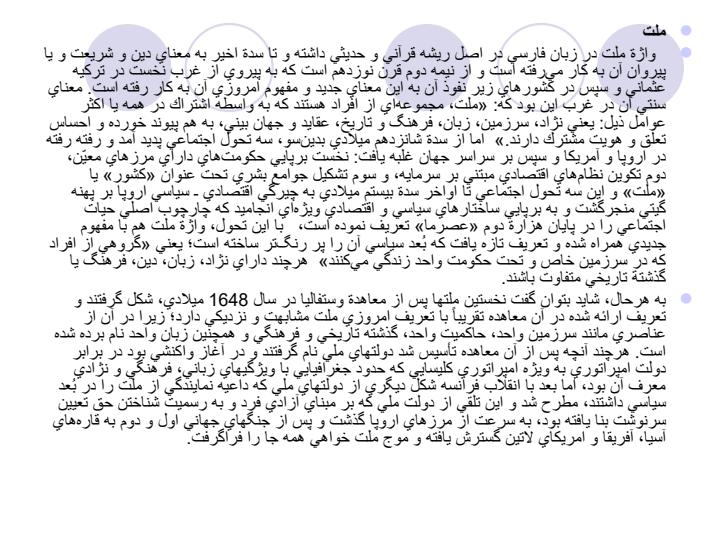 هویت-واقتدار-ملی6