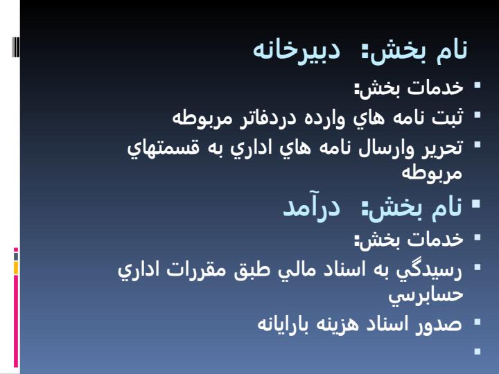 واحد-های-اداری-بیمارستان1