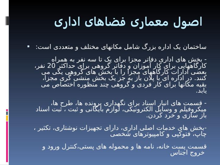 واحد-های-اداری-بیمارستان6