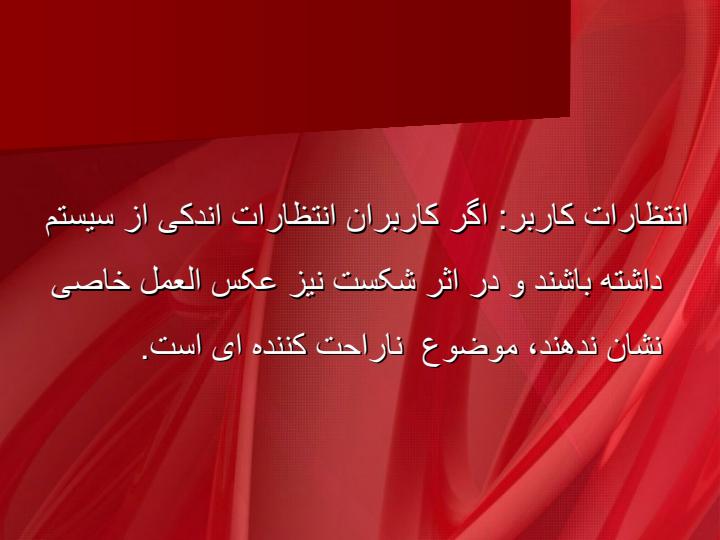 وارسی-و-اعتبارسنجی6