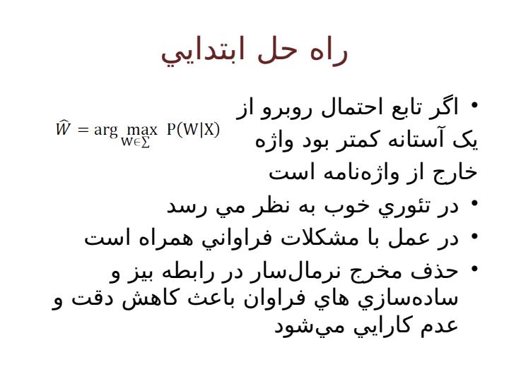 واژگان-بيرون-از-واژهنامه3