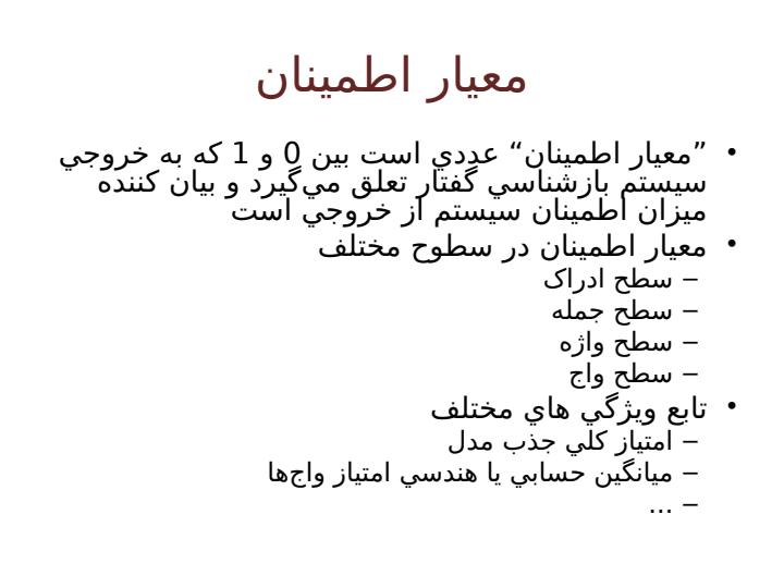 واژگان-بيرون-از-واژهنامه4