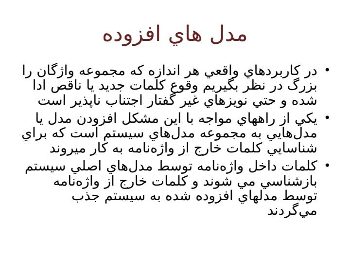 واژگان-بيرون-از-واژهنامه5