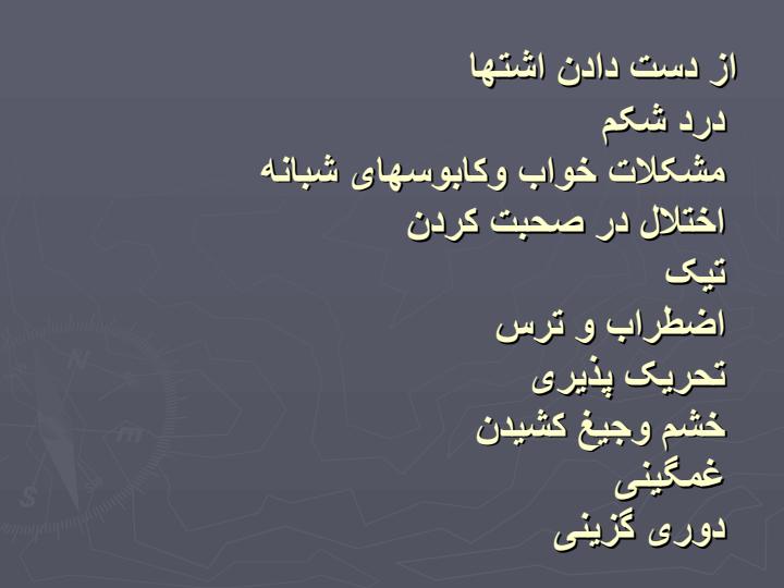 واکنشها-و-نیازهای-مشترک3