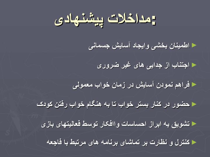 واکنشها-و-نیازهای-مشترک4