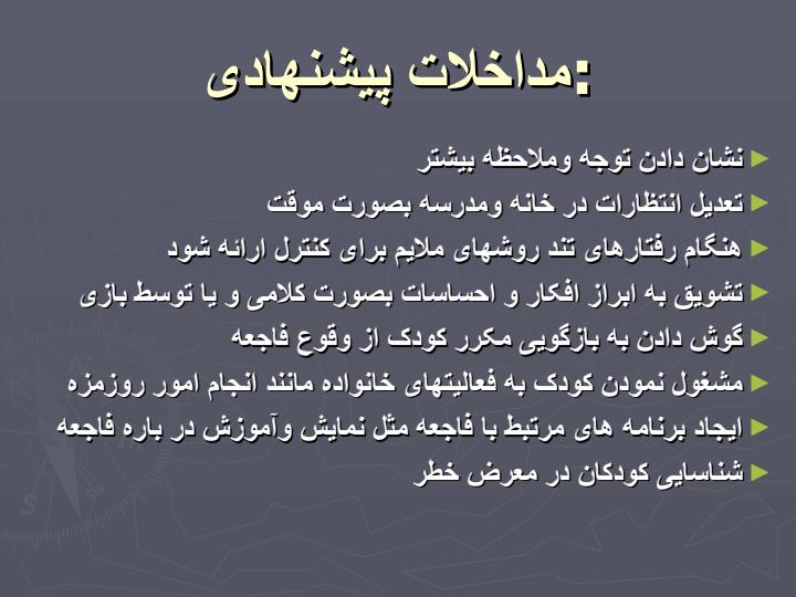 واکنشها-و-نیازهای-مشترک6