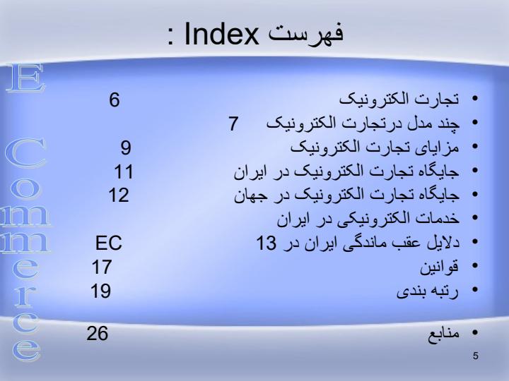 وضعیت-تجارت-الکترونیک4