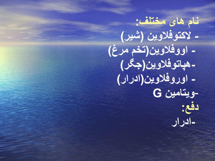 ویتامین-Bدو3