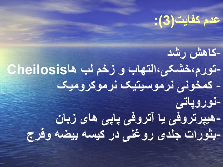 ویتامین-Bدو6