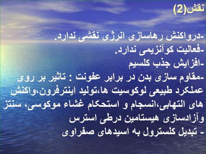 ویتامین-C3