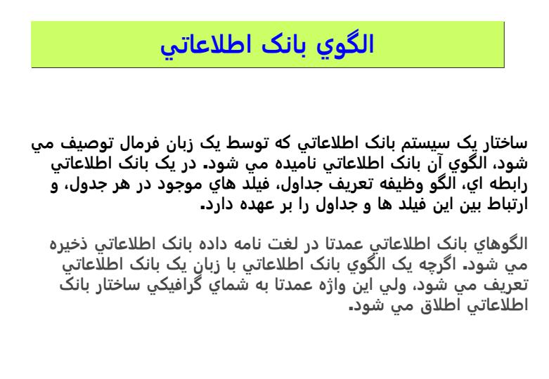 يکپارچه-سازي-بانک-هاي-اطلاعاتي-زيست-شناختي3