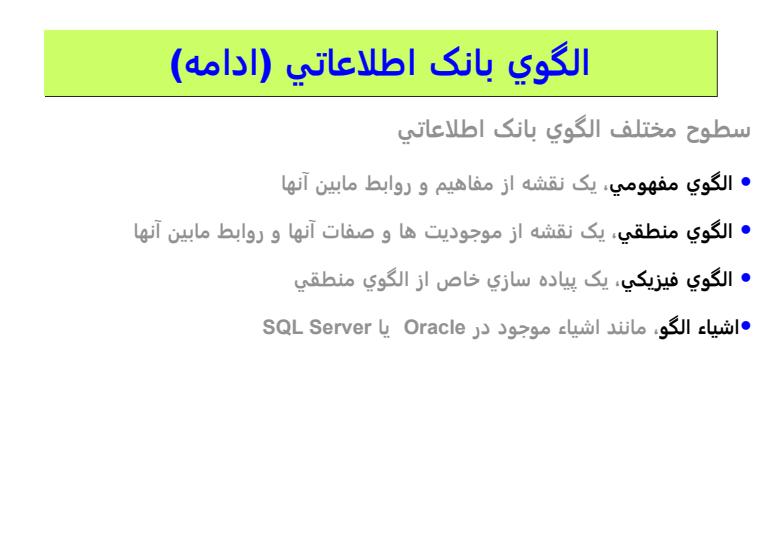 يکپارچه-سازي-بانک-هاي-اطلاعاتي-زيست-شناختي4