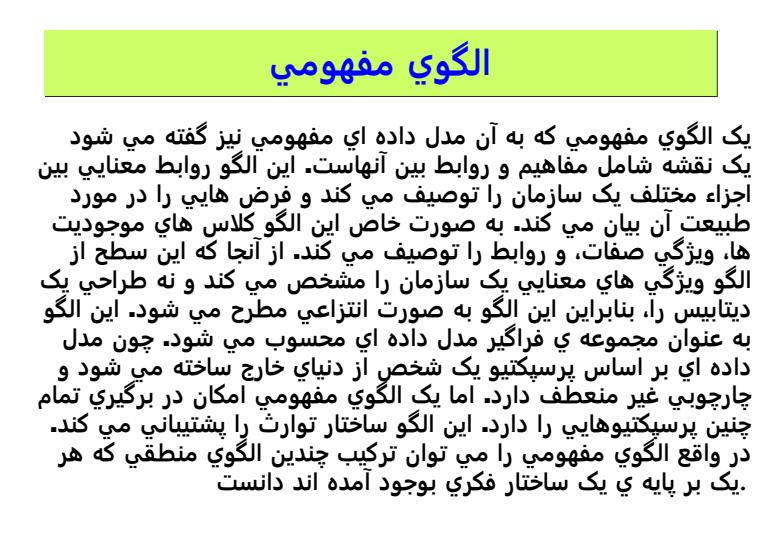 يکپارچه-سازي-بانک-هاي-اطلاعاتي-زيست-شناختي5
