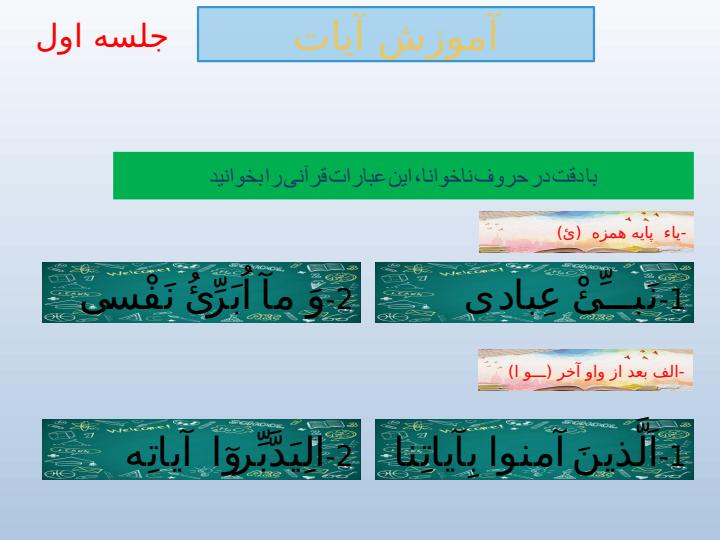 پاورپوینت-قرآن-پنجم-درس-۱نماز-در-قرآن-سورهی-اسراء6