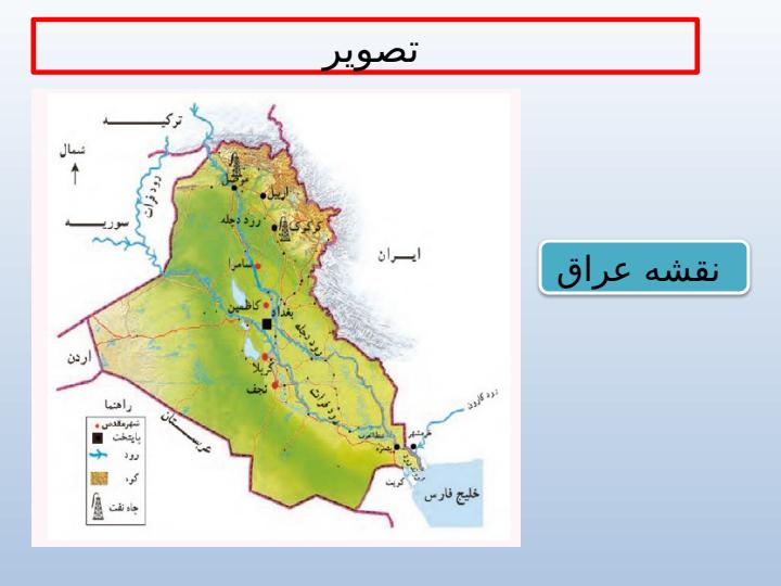 پاورپوینت-مطالعات-اجتماعی-درس-۱۷-سفر-به-کربلا-اول5