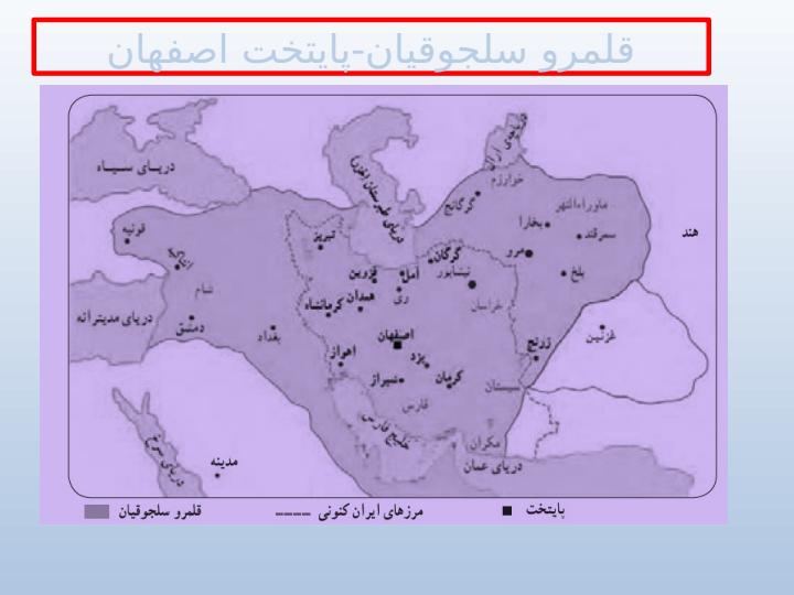 پاورپوینت-مطالعات-اجتماعی-پنجم-درس-۲۰-وزیران-کاردان-شهرهای-آباد6