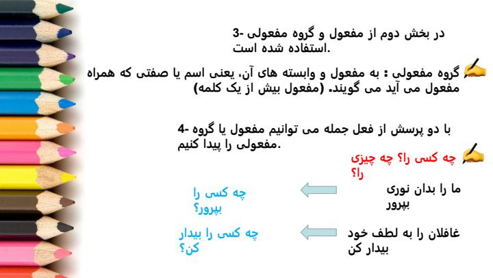 پاورپوینت-نگارش-پنجم-درس-۱۷-کار-و-تلاش4