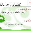 کشاورزی-پایدار