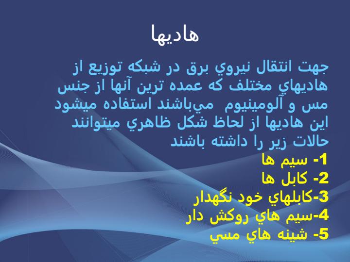 کابل3