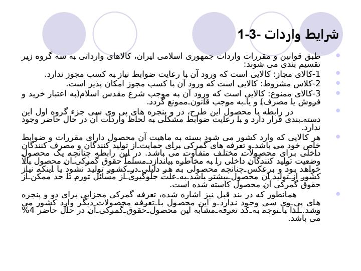 کار-آفرینان-و-پروژه5
