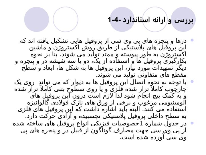 کار-آفرینان-و-پروژه6