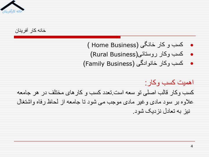 کارآفرینی-در-کسب-و-کار-اینترنتی3
