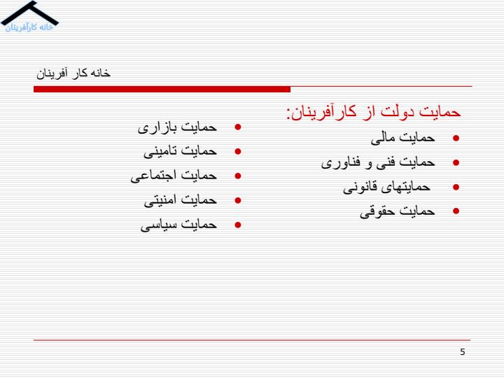کارآفرینی-در-کسب-و-کار-اینترنتی4