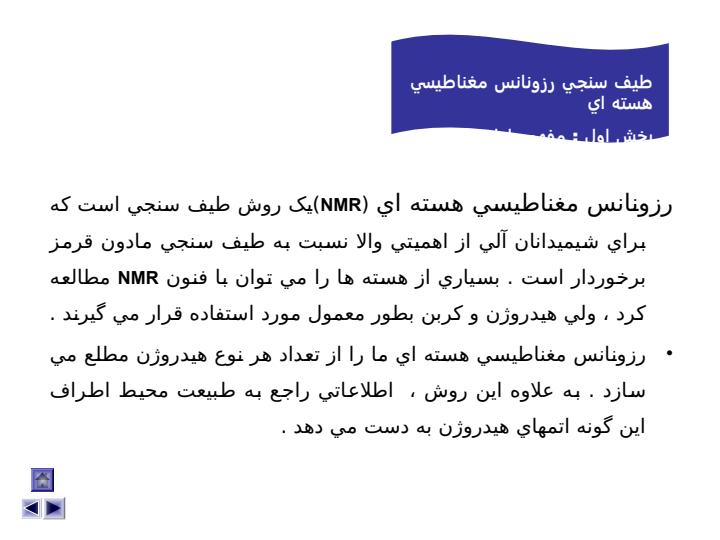 کاربرد-طیف-سنجی-در-شیمی-الی1