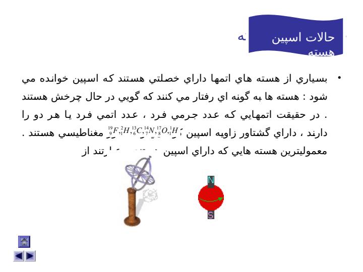 کاربرد-طیف-سنجی-در-شیمی-الی2