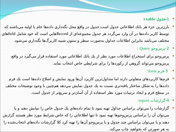 کاربرد-کامپیوتر-در-مهندسی-صنایع3