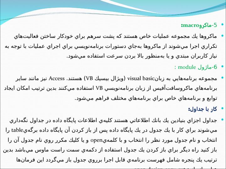کاربرد-کامپیوتر-در-مهندسی-صنایع4