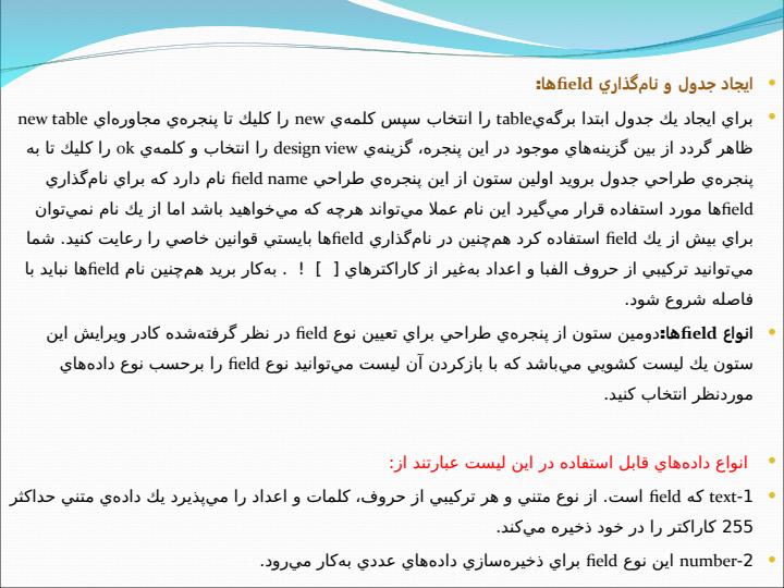 کاربرد-کامپیوتر-در-مهندسی-صنایع5