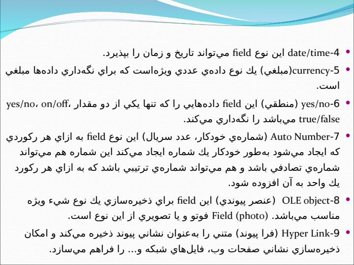 کاربرد-کامپیوتر-در-مهندسی-صنایع6