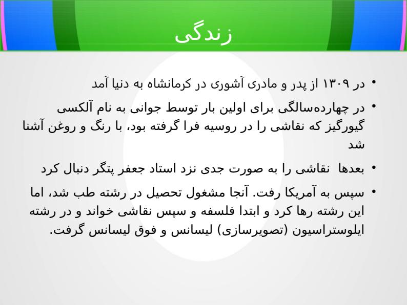 کارنامه-و-زندگی-هانيبال-الخاص1