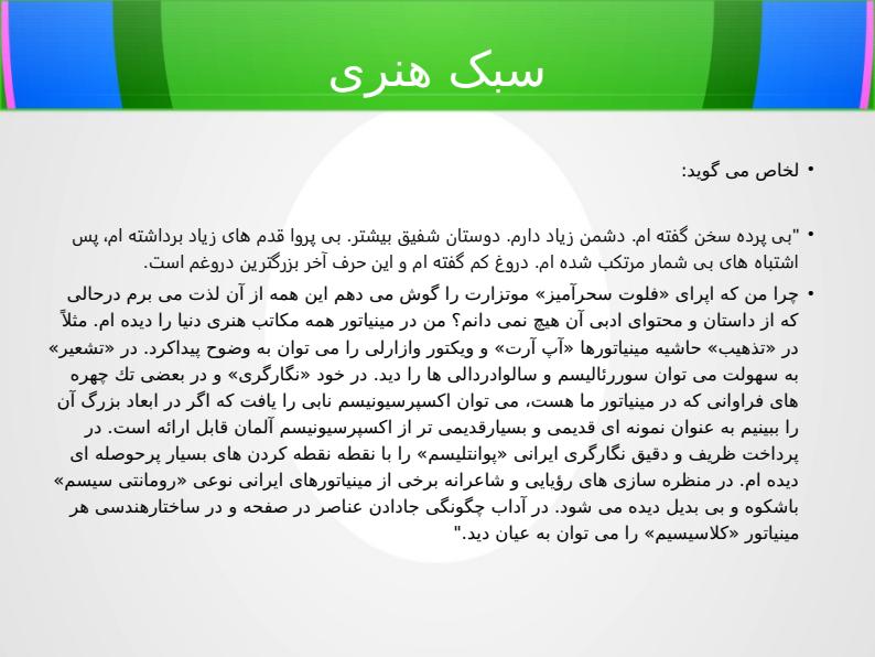 کارنامه-و-زندگی-هانيبال-الخاص2