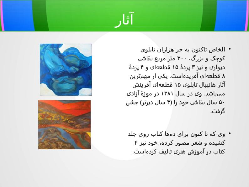 کارنامه-و-زندگی-هانيبال-الخاص4