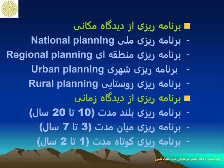 کارگاه-برنامه-ریزی-شهری3