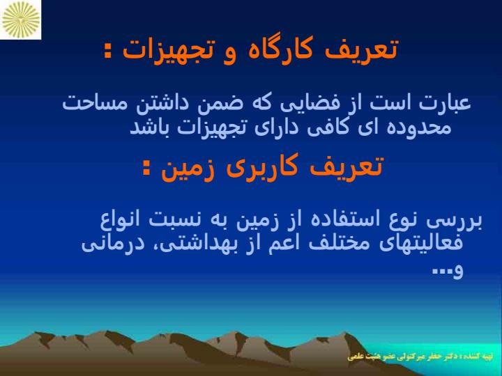 کارگاه-برنامه-ریزی-شهری4