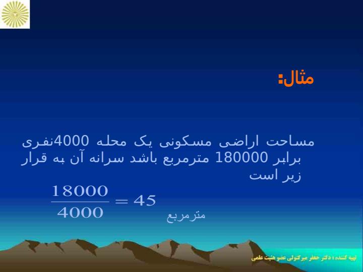 کارگاه-برنامه-ریزی-شهری6