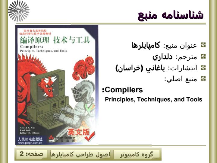 کامپايلر1
