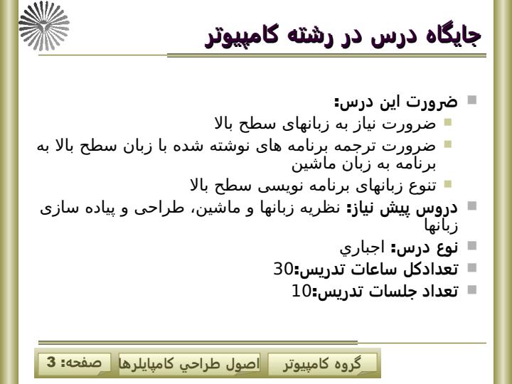 کامپايلر2
