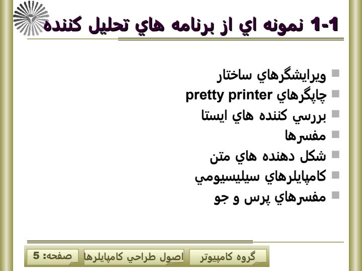 کامپايلر4