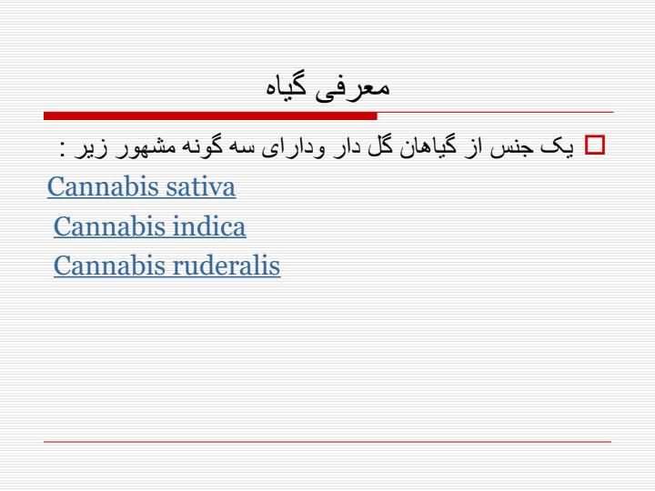 کانابیس2