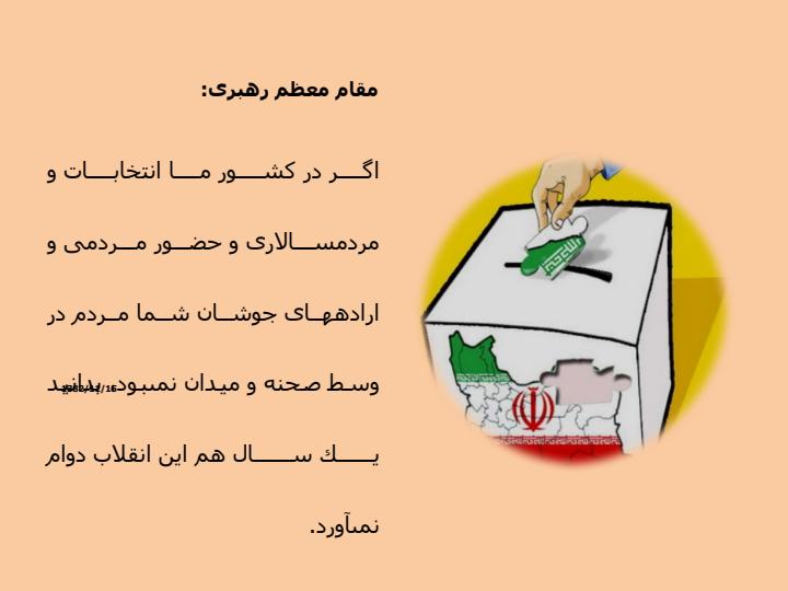 کاندید-اصلح2