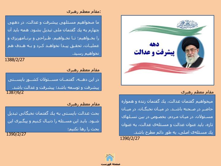 کاندید-اصلح6