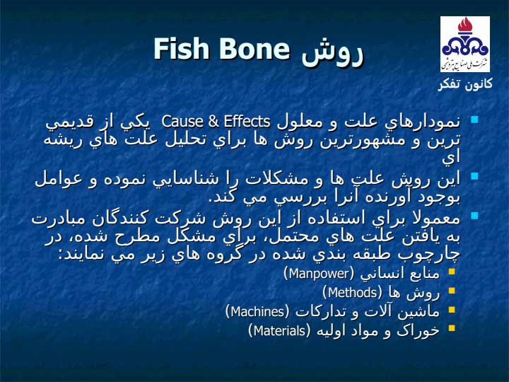 کانون-تفکر-پتروشيمي3